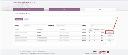 2023年福田公租房线上选房流程与计算机房维护服务攻略